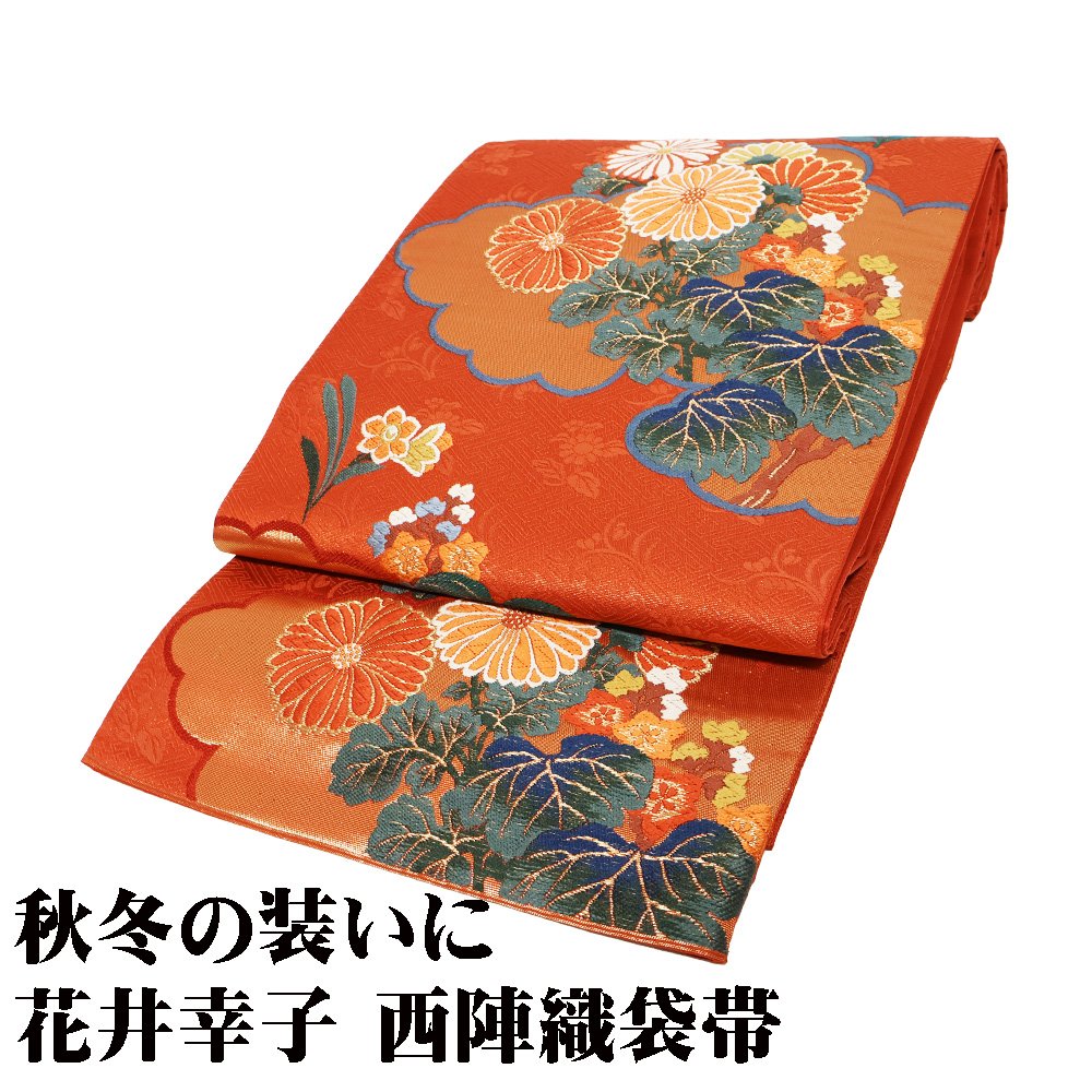 \ 20%offクーポン / 花井幸子ブランド 訪問着用 袋帯 正絹 赤茶 菊 Lサイズ F7690 美品 ふくろおび レディース シルク ギフト フォーマル 送料込み ギフト ギフト|さかえや着物
