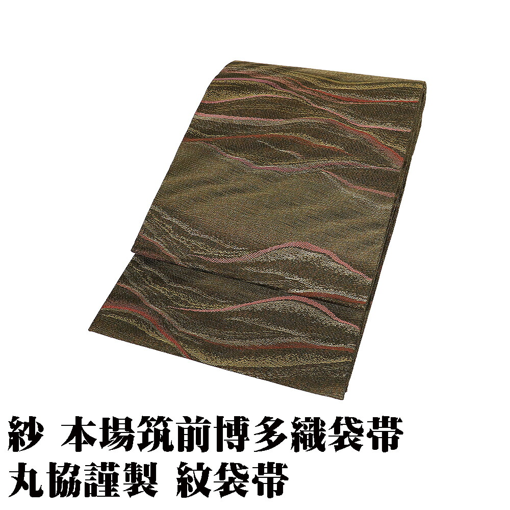 ＼ 20％offクーポン券 ／ 丸協謹製 夏帯 紋袋帯 紗 発祥地筑前博多織 袋帯 芸術帯 正絹 緑 金 波衣 L大きさ F8787 新品 レディース 差し上げ物 フォーマル 貨物輸送無料  差し上げ物 差し上げ物