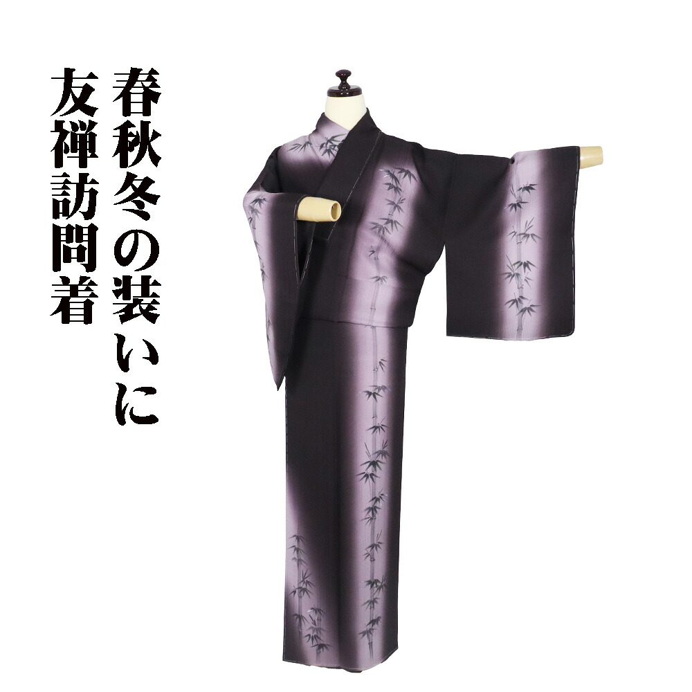 \ 20%offクーポン / 訪問着 袷 正絹 濃い紫 薄紫 縦縞暈し 竹笹 Mサイズ ki30312 未使用品 ほうもんぎ レディース シルク ギフト フォーマル 送料無料 ギフト ギフト|さかえや着物