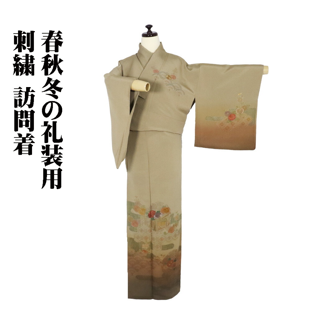 楽天市場】＼ 20％offクーポン ／ 訪問着 袷 正絹 抹茶色 濃茶 刺繍 