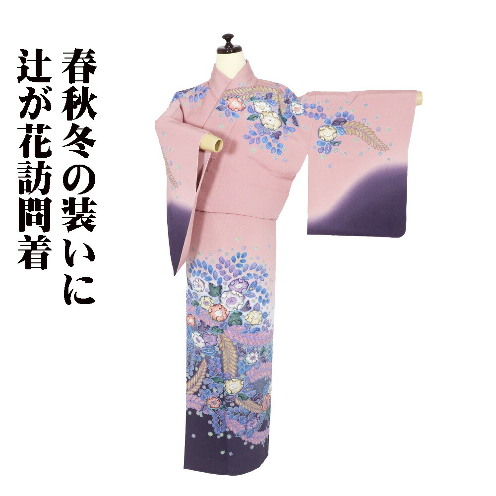 楽天市場】＼ 20％offクーポン ／ 染大島紬 辻が花訪問着 袷