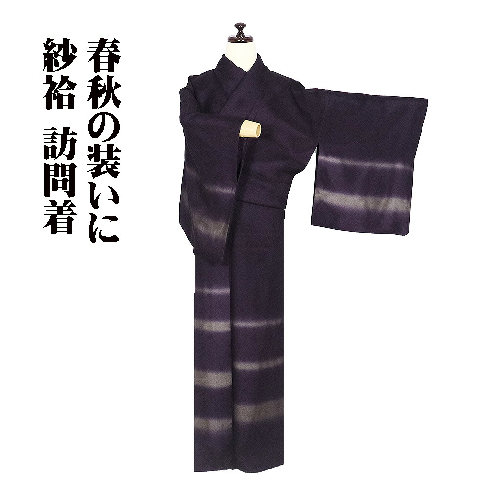＼ 20％offクーポン ／ 紗袷 友禅訪問着 正絹 紫 紫 ベージュ 横縞暈し 松竹梅 宝尽くし Lサイズ ki32029 美品 レディース シルク ギフト フォーマル 送料無料