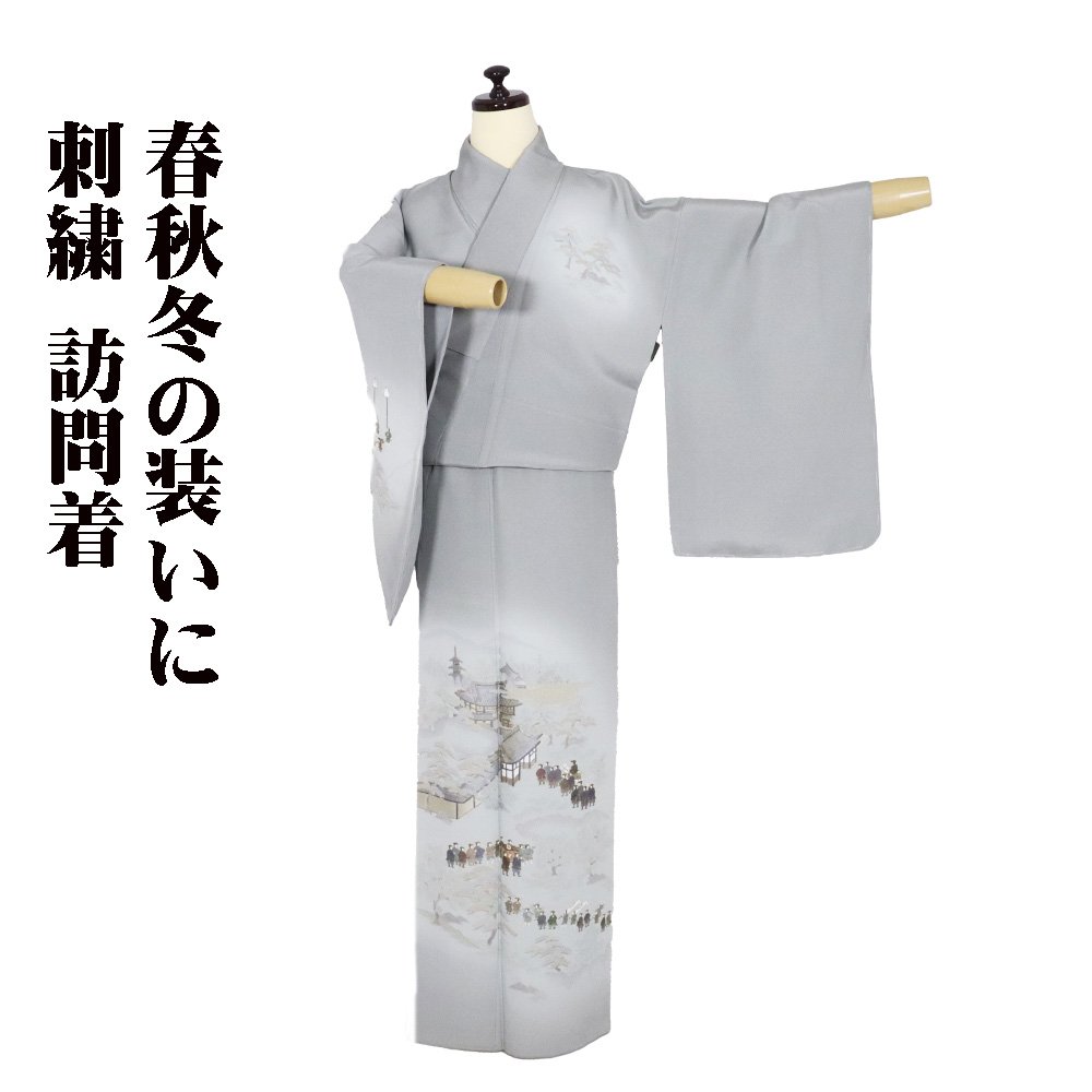 ＼ 20％offクーポン券 ／ 短い訪問着 袷 正絹 薄緑 暈し 刺しゅう 大名練りあるく S大きさ ki30375 未当て嵌める品 ほうもんぎ houmongi レディース 地絹 差し上げ物 フォーマル 貨物輸送無料  差し上げ物 差し上げ物