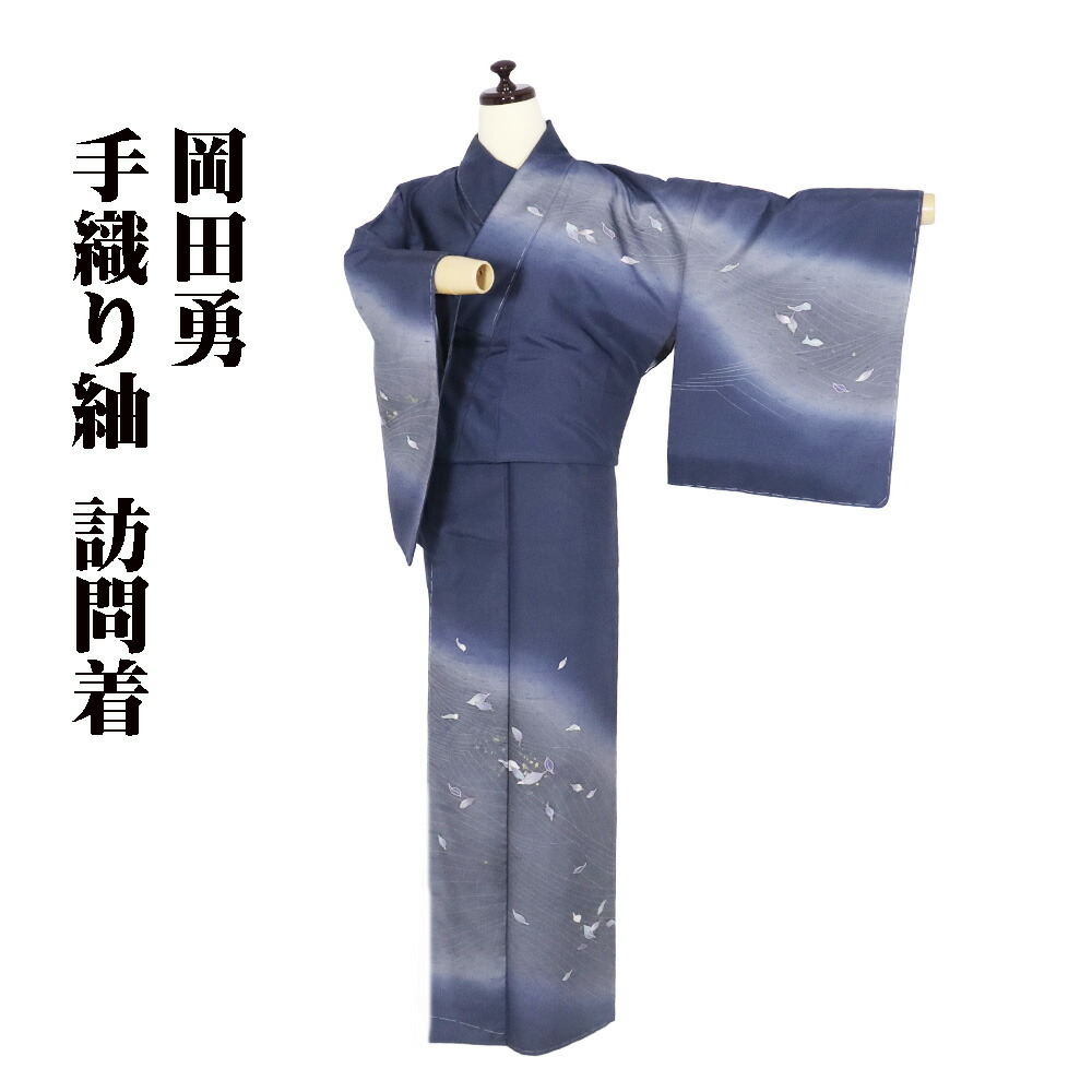 ＼ 20％offクーポン券 ／ 岡田勇氏作 手織り紬 短い訪問着 袷 正絹 濃紺色 薄墨色 葉柄 金箔ちらし L大きさ ki30445 未当て嵌める品 レディース 地絹 差し上げ物 貨物輸送無料  差し上げ物 差し上げ物