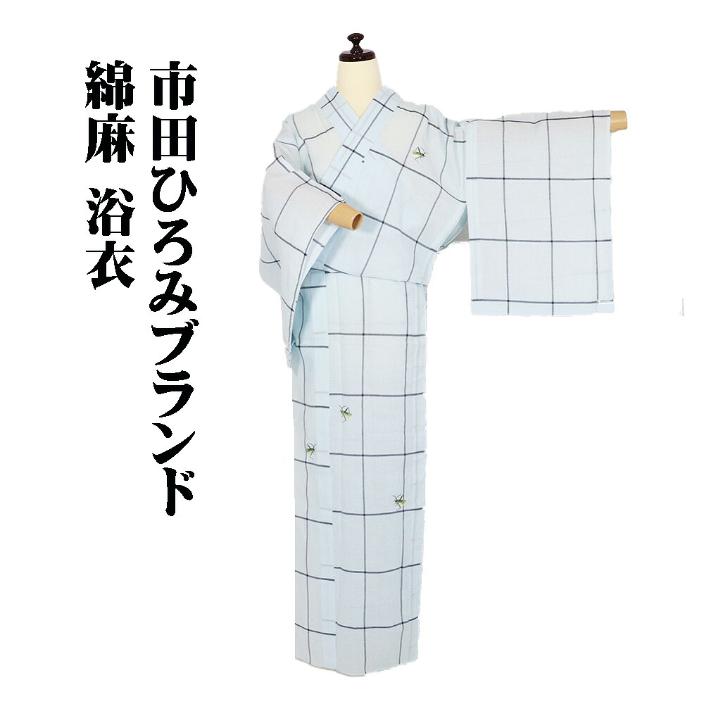 \ 20%offクーポン / 市田ひろみ ブランド 浴衣 綿着物 麻綿混 水色 格子縞 刺繍 コオロギ Lサイズ LY2961 新品 夏着物 6月7月8月9月シーズン 当日発送 即納 最強翌日配送 送料無料 ギフト ギフト|さかえや着物