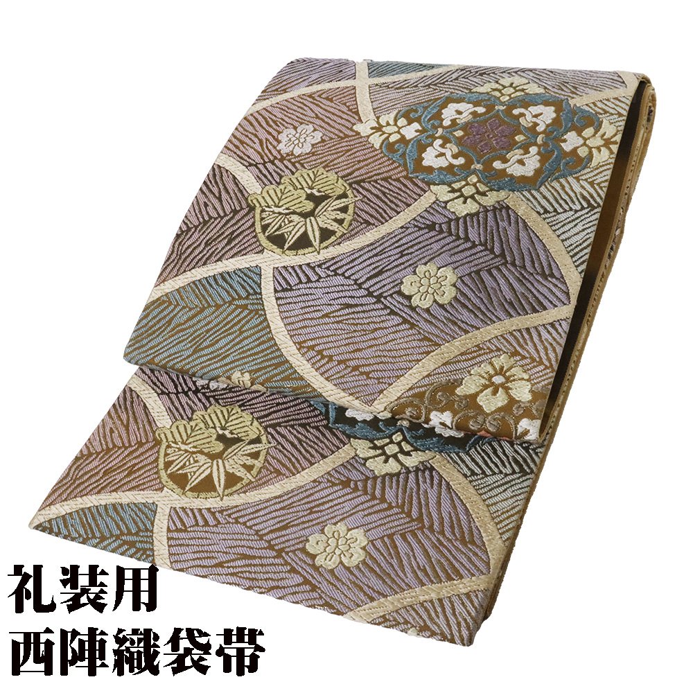 ＼ 20％offクーポン ／ ＼ 特売品 ／ 訪問着用 袋帯 正絹 金茶 濃茶 金 唐織 華文 桜 笹 花菱文 Lサイズ F6922 未使用品 ふくろおび レディース シルク ギフト 当日発送 即納 最強翌日配送 送料込み