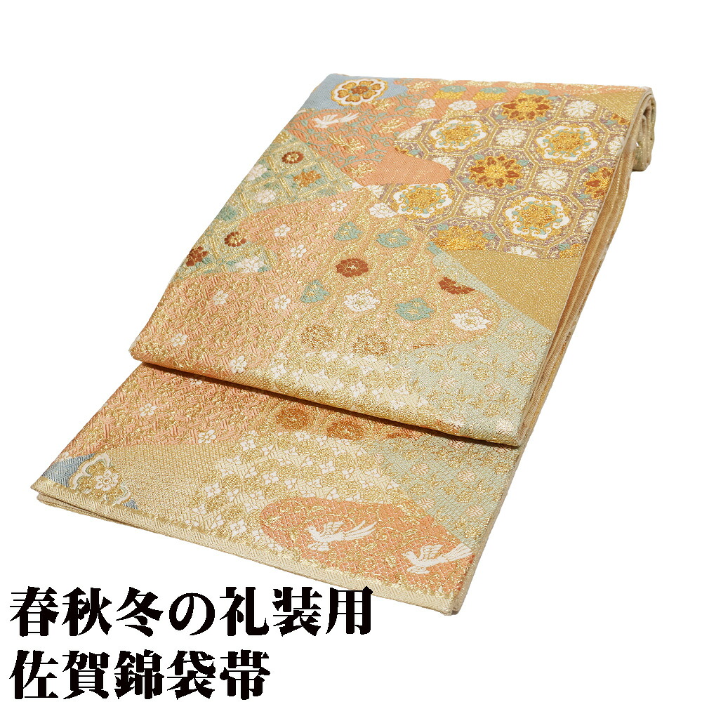 ＼ 20％offクーポン ／ 礼装用 佐賀錦袋帯 正絹 金 朱色 緑 正倉院文様 唐花 華文 花鳥文 Mサイズ F7702 レディース シルク ギフト フォーマル 送料込み
