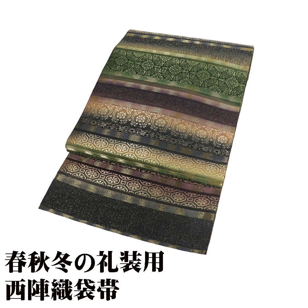 ＼ 20％offクーポン ／ 袋帯 正絹 紫 緑 金 華文 パルメット唐草文様 横縞 全通 Lサイズ F8490 美品 レディース シルク ギフト フォーマル 礼装用 送料込み 15,532円
