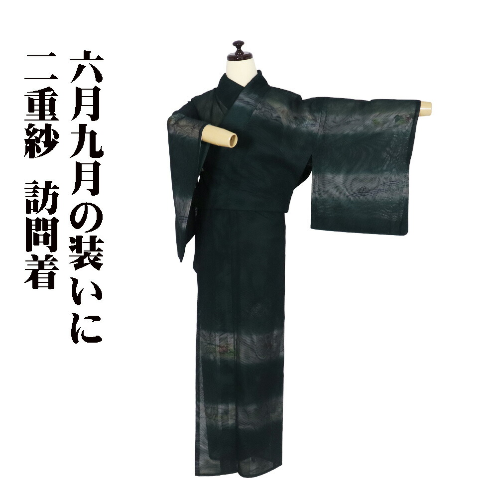 ＼ 20％offクーポン券 ／ 二重紗 友禅短い訪問着 正絹 翠色 緑 極薄緑 花ショウブ グレープ 桔梗 撫子 ススキ 7号 SS大きさ ki31972 美品 夏御召しもの レディース フォーマル 貨物輸送無料  差し上げ物 差し上げ物