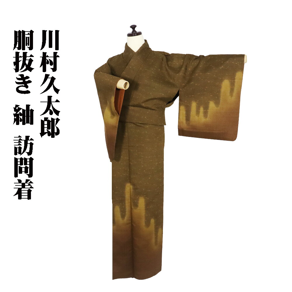 ＼ 20％offクーポン券 ／ 川村久太郎氏作 胴抜き手 織り紬 短い訪問着 正絹 抹茶 薄緑 液だれ飾りつけ L大きさ ki31978 美品 レディース 地絹 差し上げ物 貨物輸送無料  差し上げ物 差し上げ物