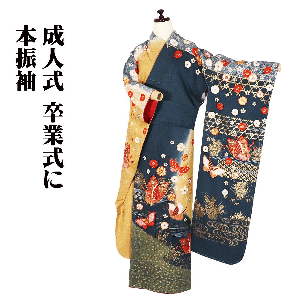 ＼ 特売品 ／ 本振袖 袷 正絹 紺 金茶 蝶 梅花 Lサイズ ki20345 新品 着物 レディース シルク 成人式 オールシーズン 激安 在庫限り 当日発送 即納 最強翌日配送 送料込み