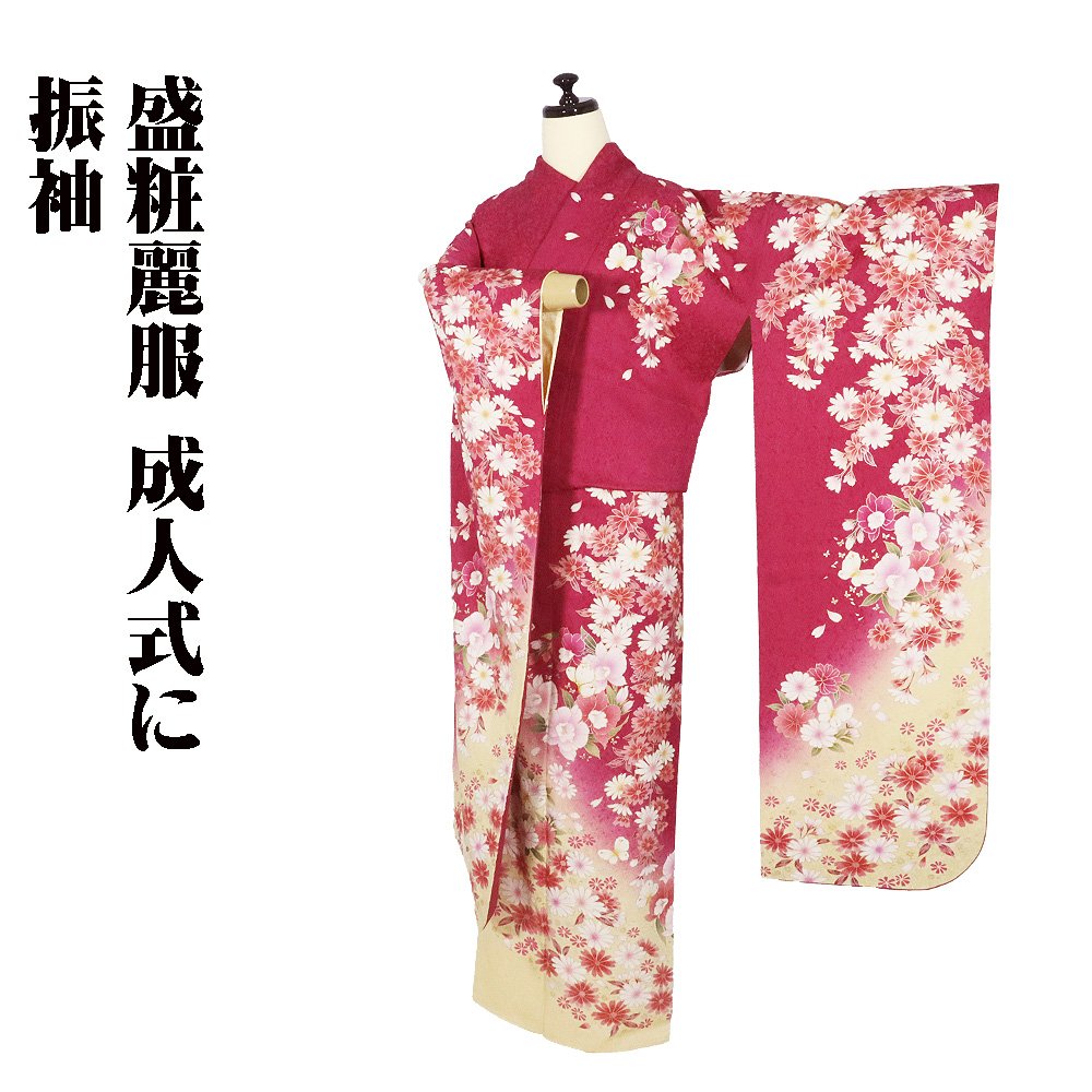 ＼ 20％offクーポン券 ／ 振袖 正絹 サクラ色サクラ色 黄味がかった 夢見鳥蘭 マーガレット 桜 蝶 L大きさ ki28864 美品 ふりそで hurisode レディース 差し上げ物 成年者式  当日送りとどける 即納  最強またの日送りとどける 貨物輸送無料  差し上げ物 差し上げ物