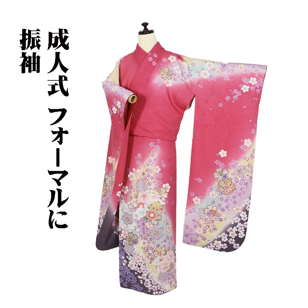 ＼ 20％offクーポン ／ 振袖 袷 正絹 ローズピンク 薄緑 黄色 薄紫 暈し 桜 牡丹 菊 手毬 トールサイズ ki31627 美品 レディース フォーマル 成人式 送料込み