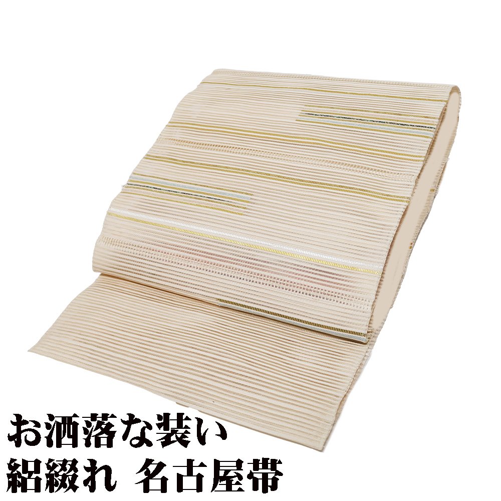＼ 20％offクーポン ／ 絽綴れ 名古屋帯 正絹 ベージュ 金 銀 黒 横縞 もじり織 N2789 Mサイズ 新品 盛夏 単衣 レディース ギフト 6月7月8月9月シーズン 当日発送 即納 最強翌日配送 送料無料