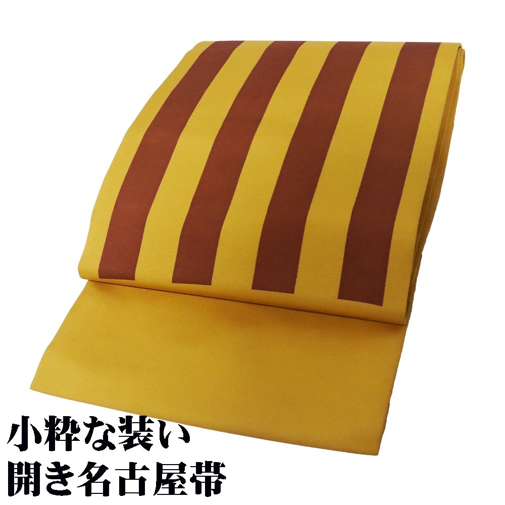 ＼ 20％offクーポン ／ 塩瀬 開き名古屋帯 正絹 辛子色 縞 Mサイズ N2028 美品 なごやおび レディース シルク オールシーズン 送料込み