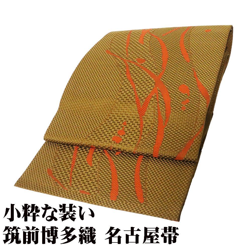 ＼ 20％offクーポン ／ 筑前博多織 名古屋帯 正絹 抹茶色 流水 Mサイズ N2681 美品 なごやおび nagoyaobi レディース シルク 送料込み