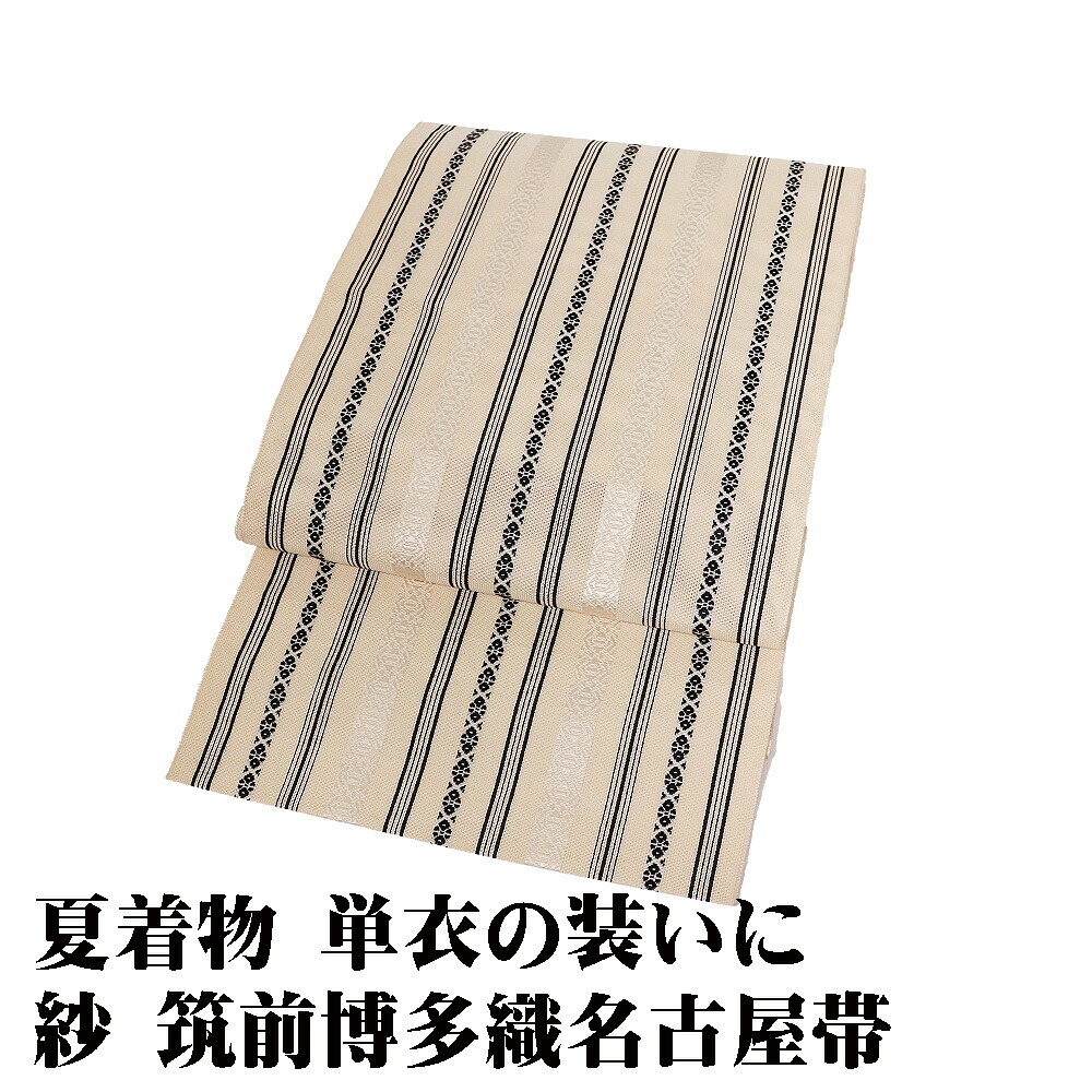 紗 筑前博多織 八寸名古屋帯 皮膚軟化剤 献上 ロング大きさ N3099 未当て嵌める品 夏帯 夏御召しもの 単衣 レディース 差し上げ物 心地よい 貨物輸送無料