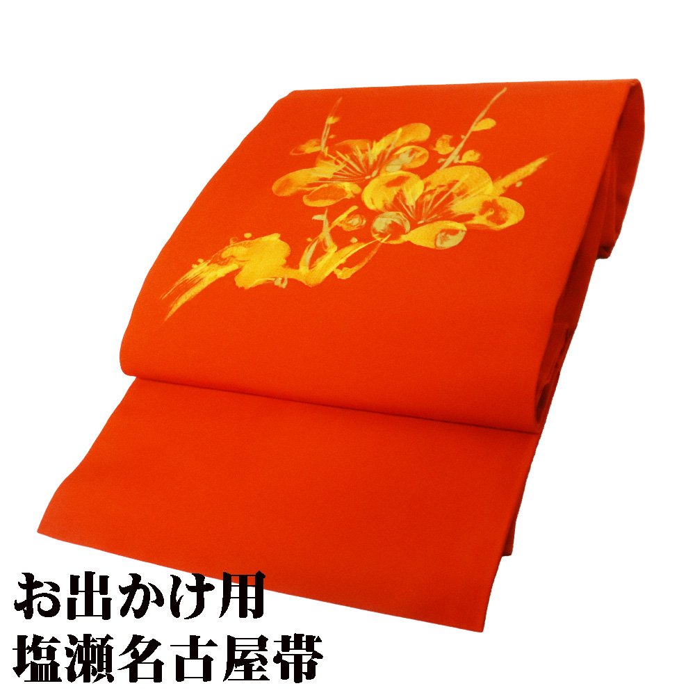 ＼ 20％offクーポン ／ 塩瀬名古屋帯 正絹 朱色 梅花 N2658 美品 Mサイズ レディース シルク ギフト オールシーズン 在庫限り 当日発送 即納 最強翌日配送 送料無料