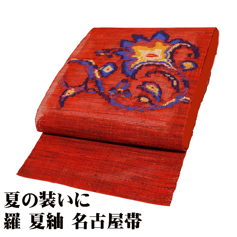 \ 20%offクーポン / 羅 夏紬 名古屋帯 正絹 朱色 橙色 暈し 唐花 N2861 未使用品 夏帯 SSサイズ 夏着物 レディース シルク ギフト 盛夏 単衣 絽 紗 当日発送 即納 最強翌日配送 送料無料 ギフト ギフト|さかえや着物
