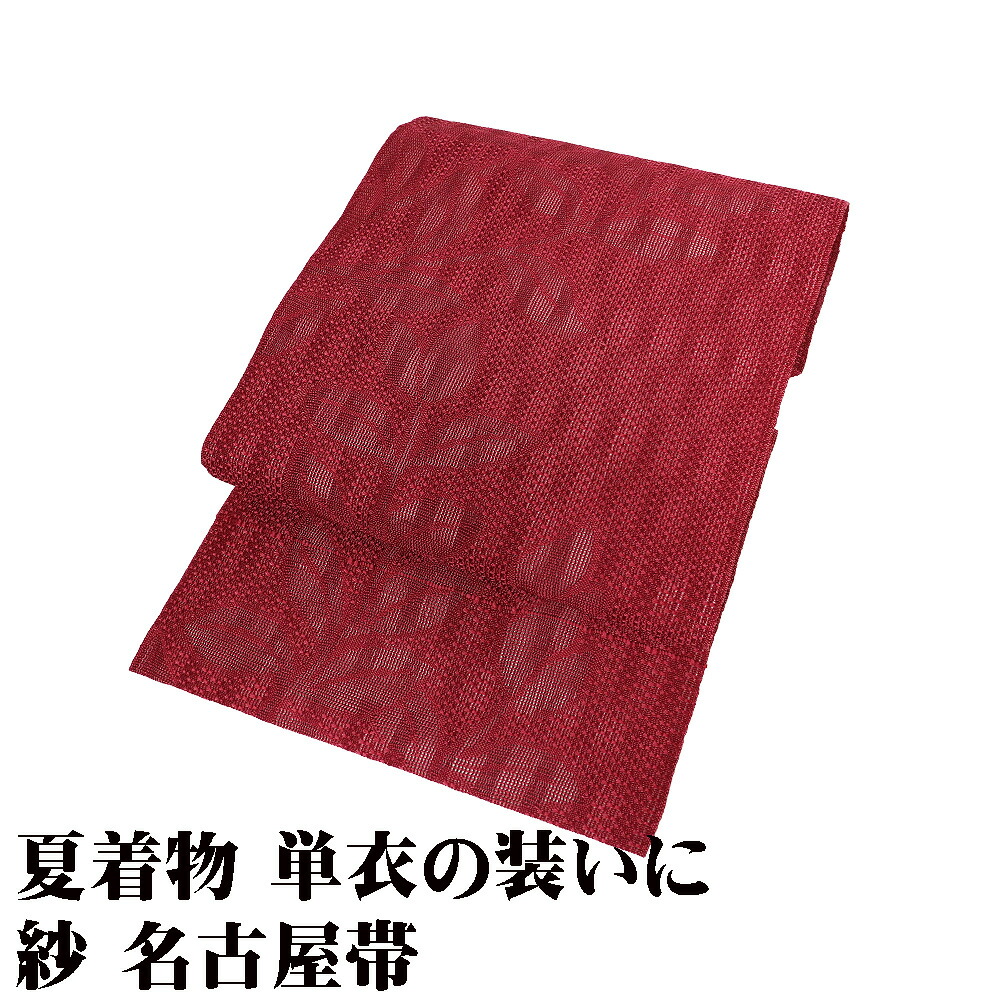 ＼ 20％offクーポン ／ 紗 名古屋帯 正絹 赤紫 暈し 草花 SSサイズ N3084 美品 夏帯 夏着物 単衣 レディース シルク ギフト セミフォーマル 送料無料 ギフト｜さかえや着物
