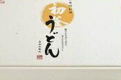 *送料無料*はくばく　初釜うどん270ｇｘ10袋ｘ4ケース/賞味期限2026.10月頃/無料包装のし可能/北海道九州30０円　沖縄50０円は別途送料加算
