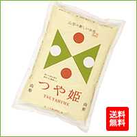 令和7年産【送料無料】山形県庄内産 つや姫 白米 １０kg (小分け５ｋ×2袋) 特別栽培米 【北海道・四国・中国・九州地方：追加送料４００円。沖縄：追加送料２０００円】