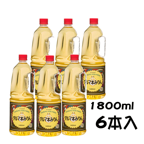 ダルマ本みりん 1800ml×6本 ペットボトル 送料無料