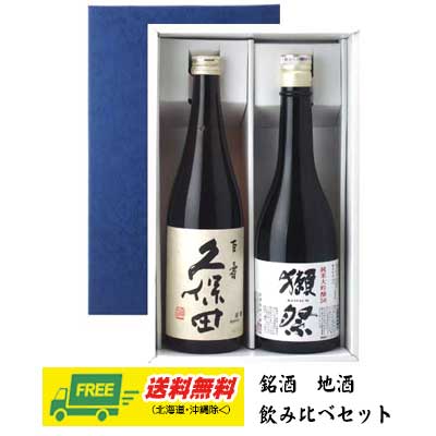 楽天市場】AKABU UNITED ARROWS 別注 純米大吟醸 2025 バッグセット