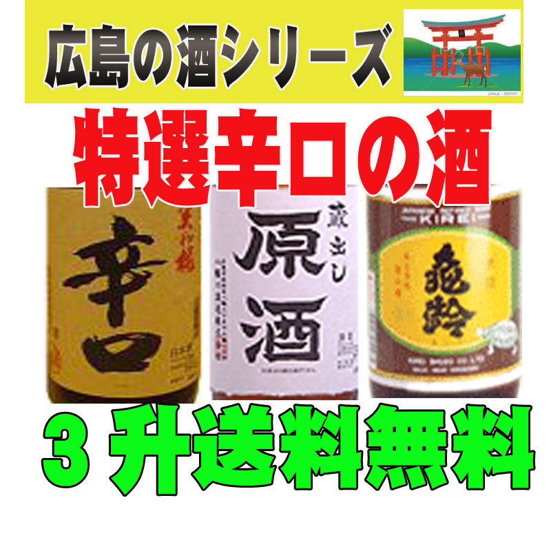 日本製 1800ml 賀茂泉 〔緑パック〕 緑泉 佳撰パック 日本酒