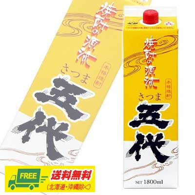 山元酒造 さつま五代 25度 1800ml パック（6本入り）1ケース 芋焼酎 送料無料