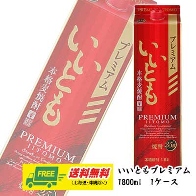 楽天市場】【送料無料】 雲海酒造 本格麦焼酎 いいとも 20度 紙