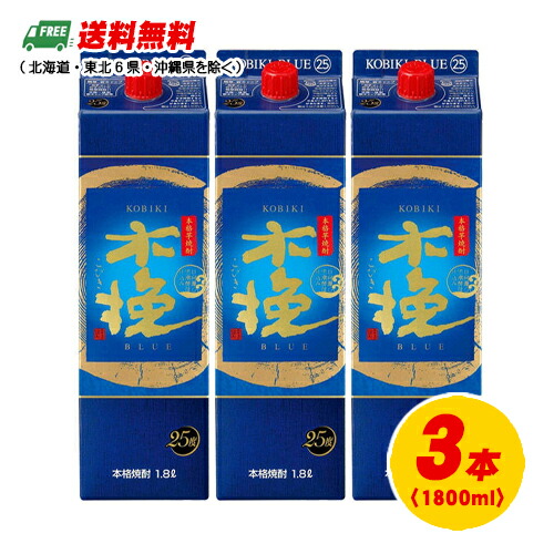 木挽 BLUE 1.8Lパック 25度 6本セット 木挽 焼酎 芋焼酎 BLUE ブルー 25度 送料無料 1.8L 6本 1ケース