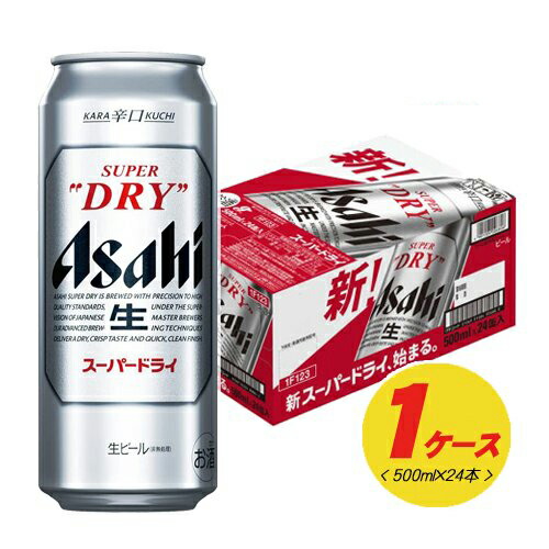 【楽天市場】アサヒ スーパードライ 500ml×48本 （2ケース）ビール 