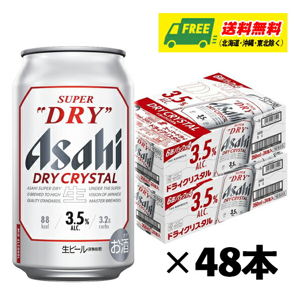 アサヒ - kyupitaW6》アサヒスーパードライ350/500ml各24缶 Amazon.co.jp: スーパードライ アサヒ ビール 350ml 24本 【新