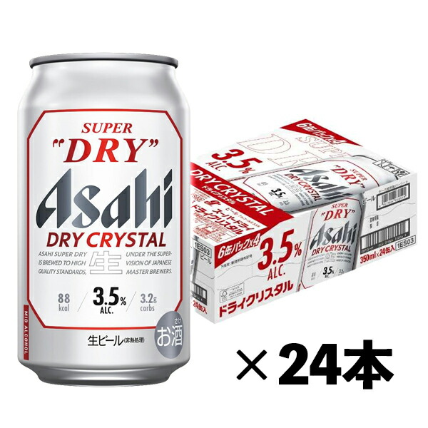 アサヒ - スーパードライ　350ml 500ml 各１ケース スーパードライ 350ml 500ml 各1ケース