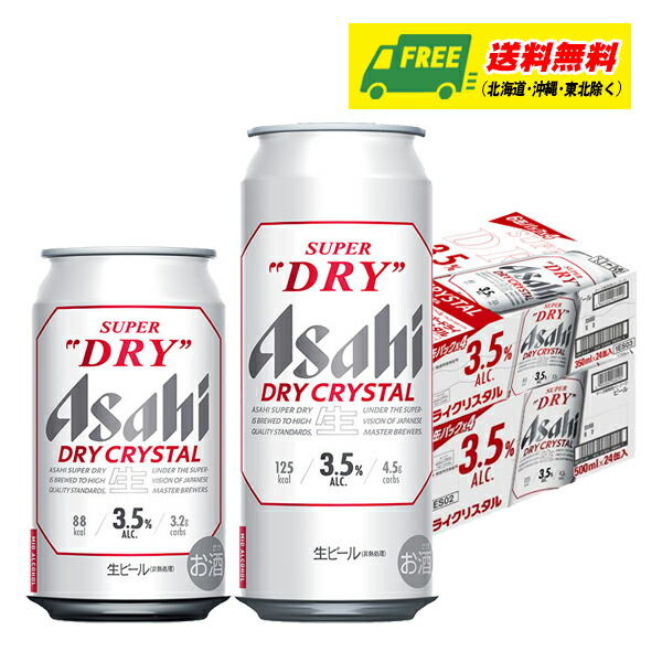 ビール2ケース Amazon.co.jp: Asahi Super Dry Beer 8.5 fl oz (250 ml) x 48