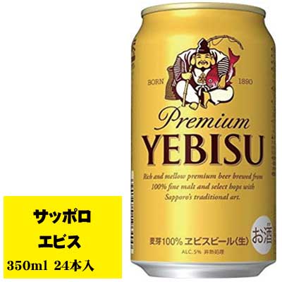 楽天市場】サッポロ エビスビール 大瓶 633ml 1ケース（20本