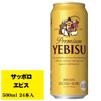 EVISU - エビス(青)500ml 28本　(金)12本　計40本 Amazon.co.jp: サッポロ エビス 500ml×6缶パック : 食品・飲料・お酒