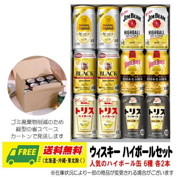 楽天市場】オリジナル ギフト RTD 宝 焼酎ハイボール 飲み比べ 6種 12本セット 送料無料 父の日 お中元 プレゼント 御祝 内祝 誕生日 :  酒デポ 楽天市場店