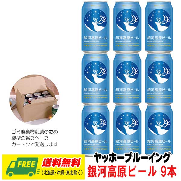 最終お値下げクラフトビールヤッホーブルーイング　水曜日のネコ　350ml 24缶 クラフトビール 水曜日のネコ（24缶）350ml | クラフトビール