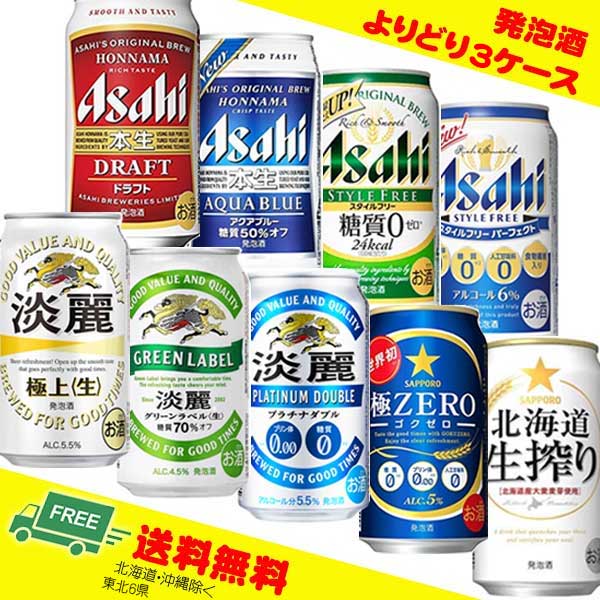 楽天市場】[6缶パック] アサヒ スタイルフリー ＜生＞ 350ml缶×6