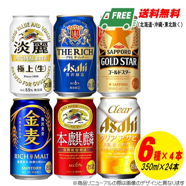 楽天市場】【3ケース送料無料】 自由に選べる！ 発泡酒 缶ビール