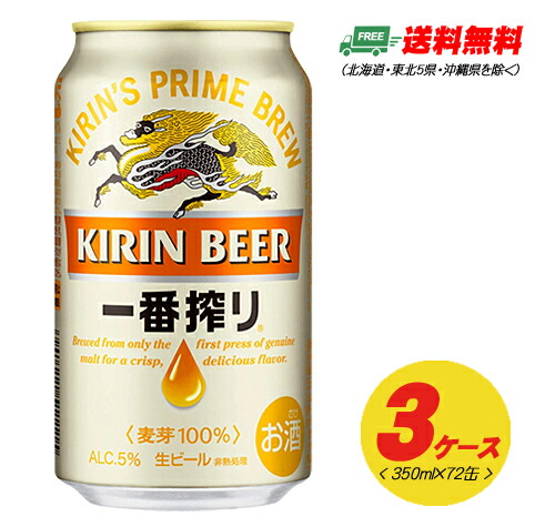 楽天市場】アサヒ スーパードライ 350ml 60本（2ケース＋12本