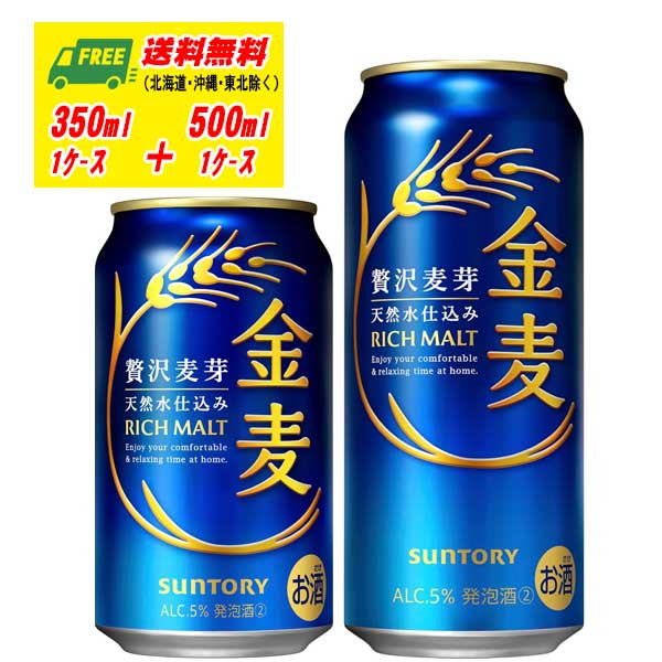 楽天市場】サントリー 金麦 発泡酒 350ml 缶 バラ 1本 【 第3の