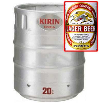 (数量限定セール)キリン ラガー 生樽 20L(業務用)