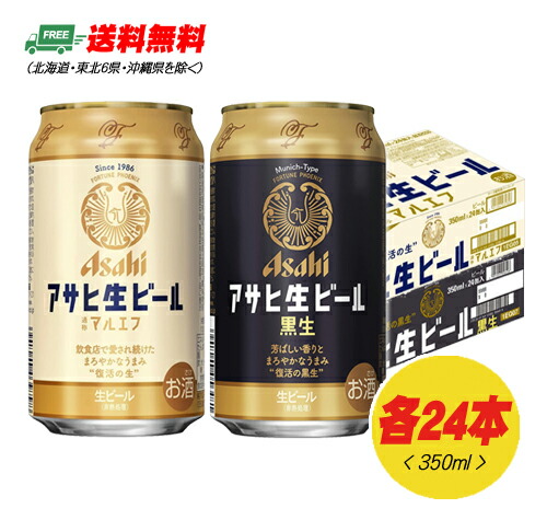 サントリー 生ビール ＋アサヒマルエフ 350ml 43197-40010959-01a.jpg