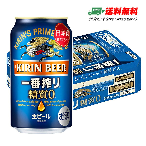 キリン - 一番搾り350㎖✖️72本 ichiban500_2.jpg