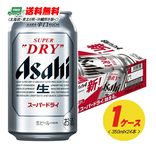 楽天市場】アサヒ スーパードライ ドライクリスタル 350ml×24本（1 
