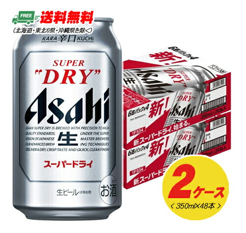 Asahi スーパードライ 350ml 48缶入 Amazon.co.jp: アサヒ スーパードライ 350ml ×48本アサヒビール