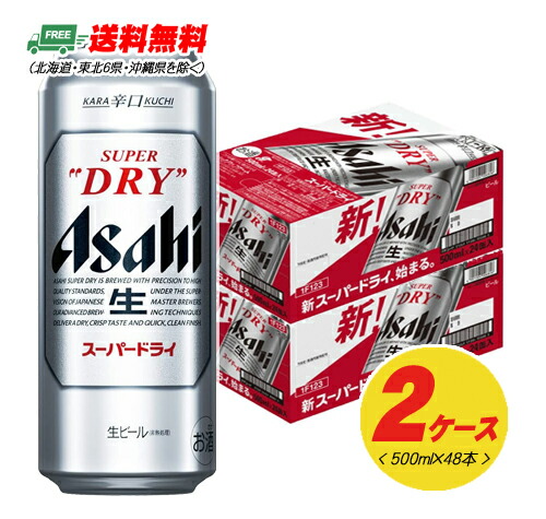 楽天市場】キリン 一番搾り 500ml×48本 （2ケース） 送料無料 N : 酒
